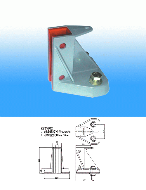 L10导靴