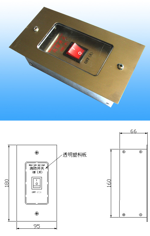 消防盒