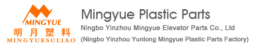 Ningbo Yinzhou Yunlong Mingyue Plastic Parts Factory